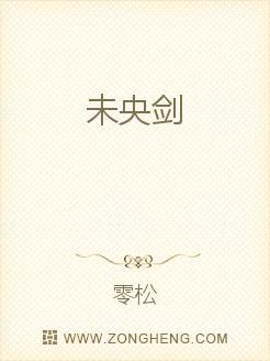 未央剑