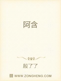 阿含