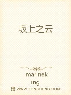坂上之云