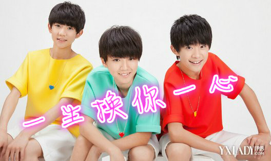 tfboys之一生换你一_流珂_最新首发_都市言情