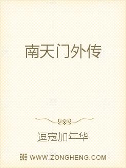 南天门外传无弹窗,南天门外传最新章节全文阅读,逗 ...