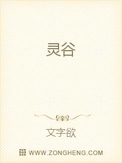灵谷