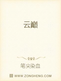 云巅