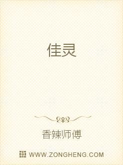 佳灵