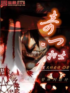 奇门相士