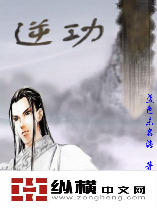 逆功