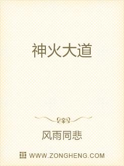 神火大道