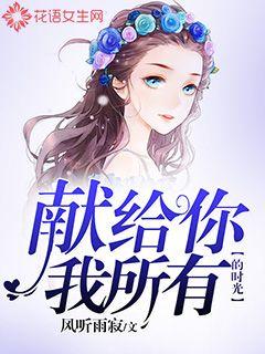 强奷美女明星小说电子书封面