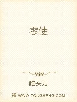 零使
