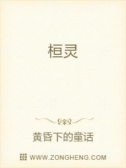 桓灵