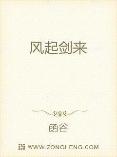 十洲剑行