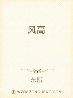 风高