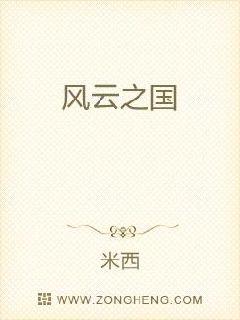 在线看欧美成人中文字幕小说电子书封面
