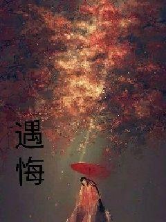杨颖的肉版婚礼小说电子书封面