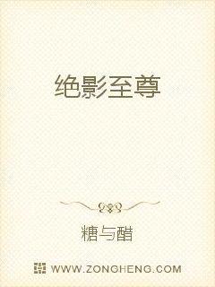 绝影至尊