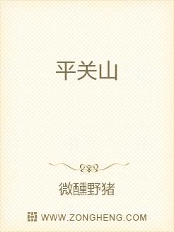 平关山