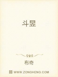 斗昱