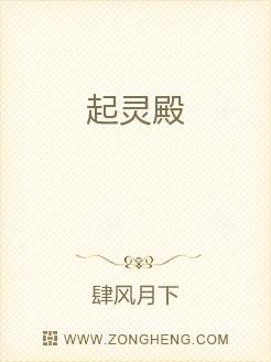 起灵殿