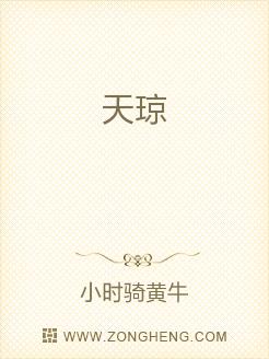 天琼