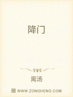 降门