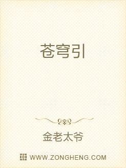 苍穹引