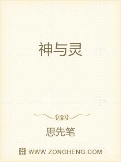 神与灵