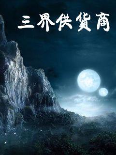 总裁十恶不赦在线txt下载