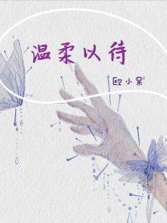 暗恋1v1h杨辰飞苏囡音书包网电子书封面
