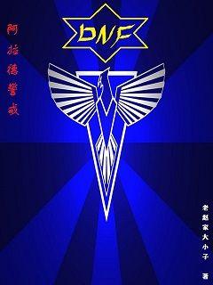 蜀山掌門也玩狙