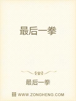 最后一拳