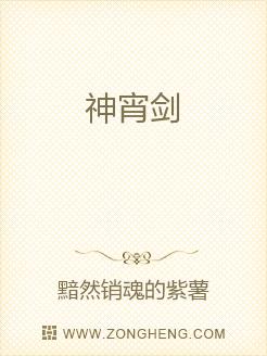 神宵剑