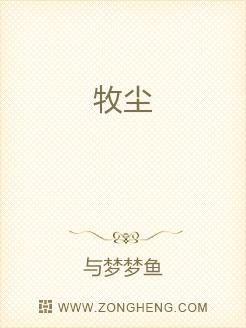 牧尘