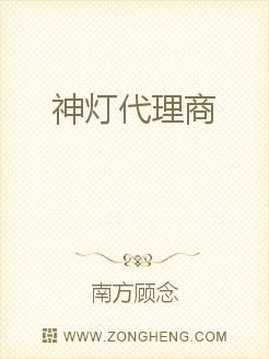 神灯代理商