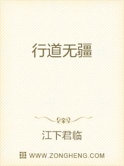 行道无疆