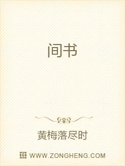 间书