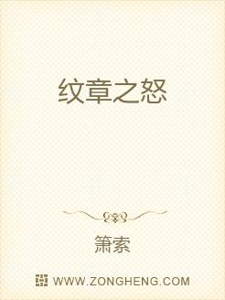 纹章之怒