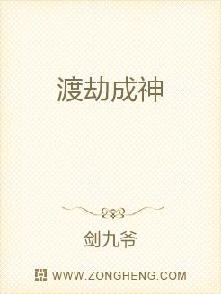 渡劫成神