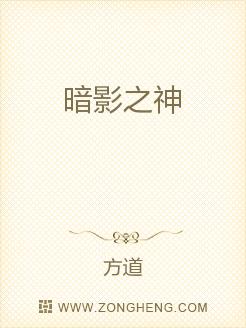 暗影之神