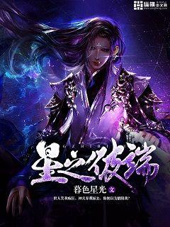 星之彼端