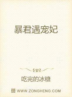 暴君遇宠妃