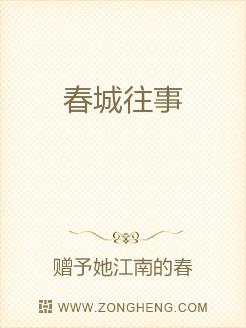春城往事