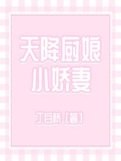 小芳攵女乱电子书封面