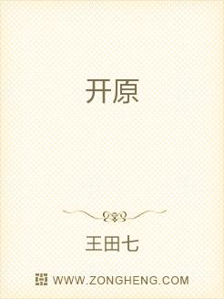 开原