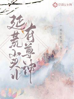 楚雨萱林天野性的青春电子书封面