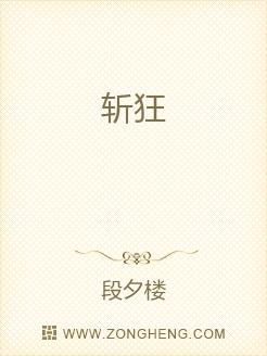斩狂