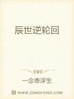 女主角叫凤九的重生小说电子书封面