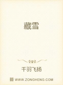 藏雪