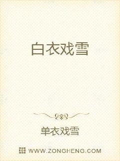 我的美教师刘雨番外篇电子书封面