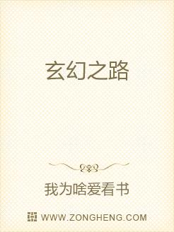 玄幻之路
