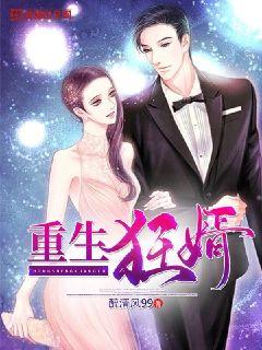 重生狂婿